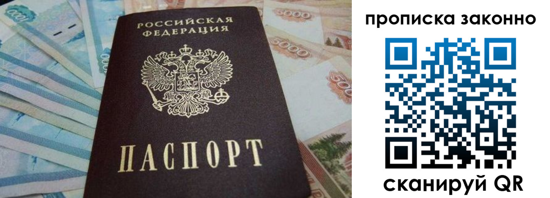 прописка для работы в Абинске