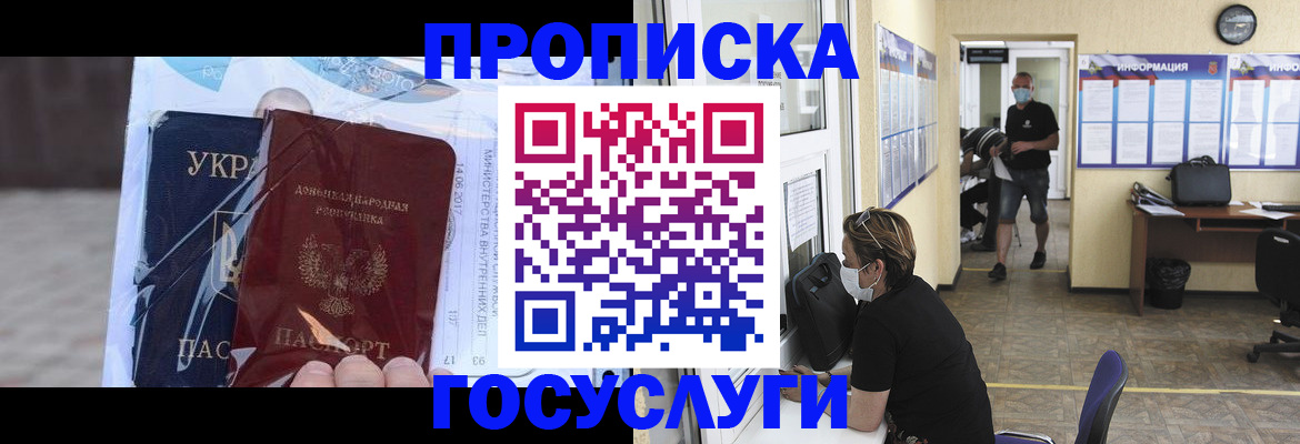 регистрация для школы в Абинске