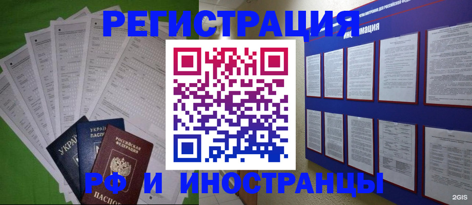 прописка для военкомата в Абинске